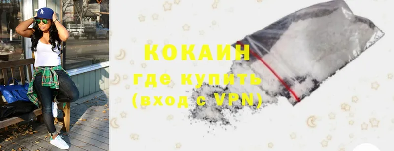 COCAIN VHQ  закладки  KRAKEN рабочий сайт  Высоцк 